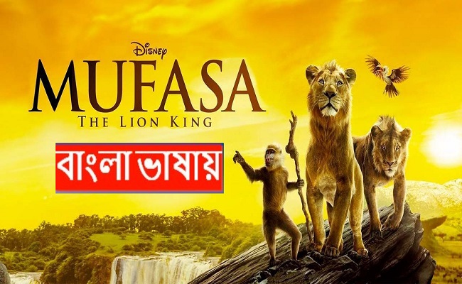 Mufasa: The Lion King (2024) Bengali Dubbed ORG HDRip 1080p