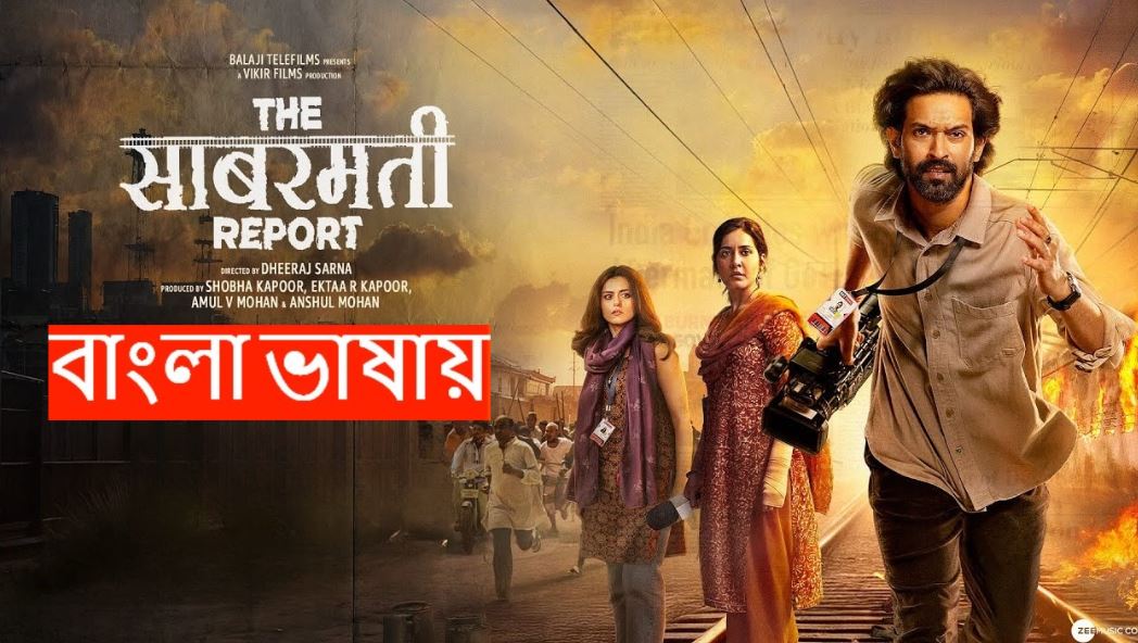 The Sabarmati Report (2025) Bengali Dubbed WEB-DL 720P