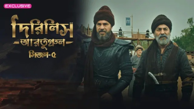 Dirilis Ertugrul (2025) S05E63 Bengali Dubbed ORG Turkish Drama WEB-DL 1080P